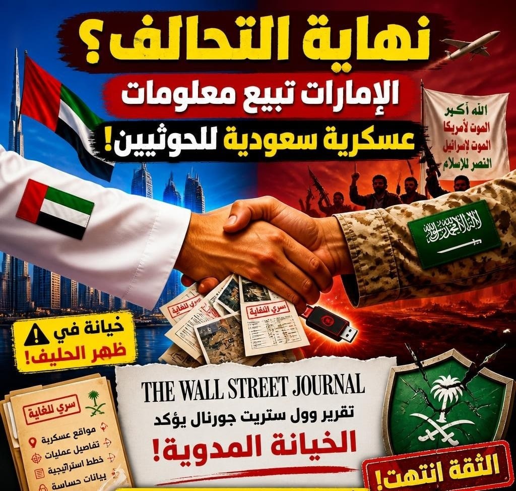 abdullahalzdr's tweet photo. حين فتحت الإمارات باب التفاهم مع الحوثيين، تغيّر مسار الحرب. الجماعة حصلت على فرصة لإعادة ترتيب قواتها، بينما استمرت في استهداف السعودية التي بقيت الطرف الأكثر انخراطاً في المواجهة
#ضحايا_شاحنات_طريق_السيل_الطايف #مجهوله_ابوين_جده #حلول_ضريبيهθƼ9𐌚1129б2 https://t.co/Trt4yO7Fhh