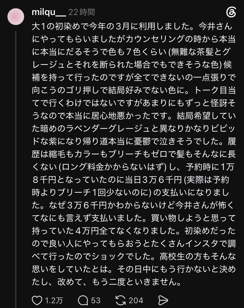 話題のメモ帳 tweet media