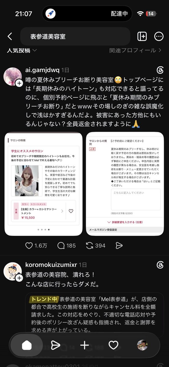 話題のメモ帳 tweet media