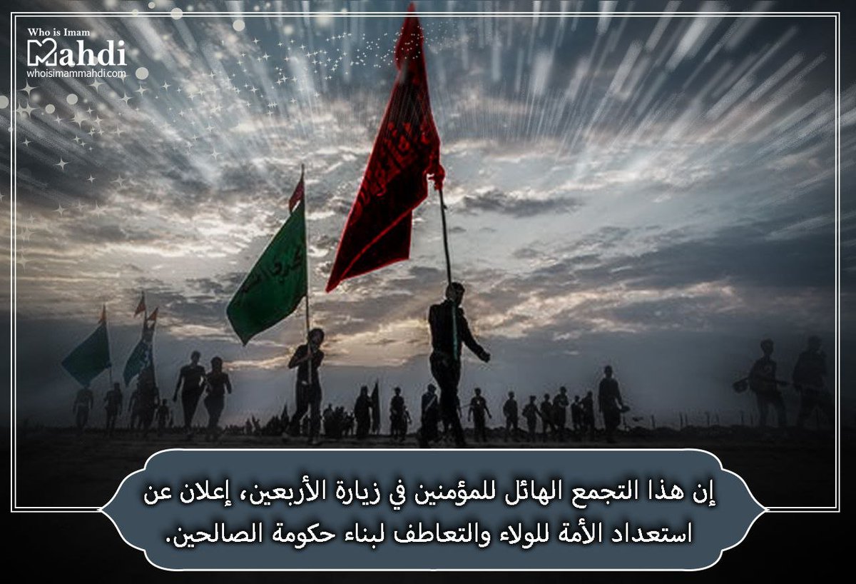 hamideh_shi's tweet photo. @DrAlHasan313 في الأربعين، يتسابق الجميع لخدمة بعضهم البعض؛ سواءً آلة خياطة صغيرة أو كوب ماء، كلٌ يقدم الأفضل للآخر. لننقل هذه الروح إلى حياتنا كلها، وليس فقط طريق كربلاء.  

https://t.co/rpG922WkSR https://t.co/6XYw1SbXuD