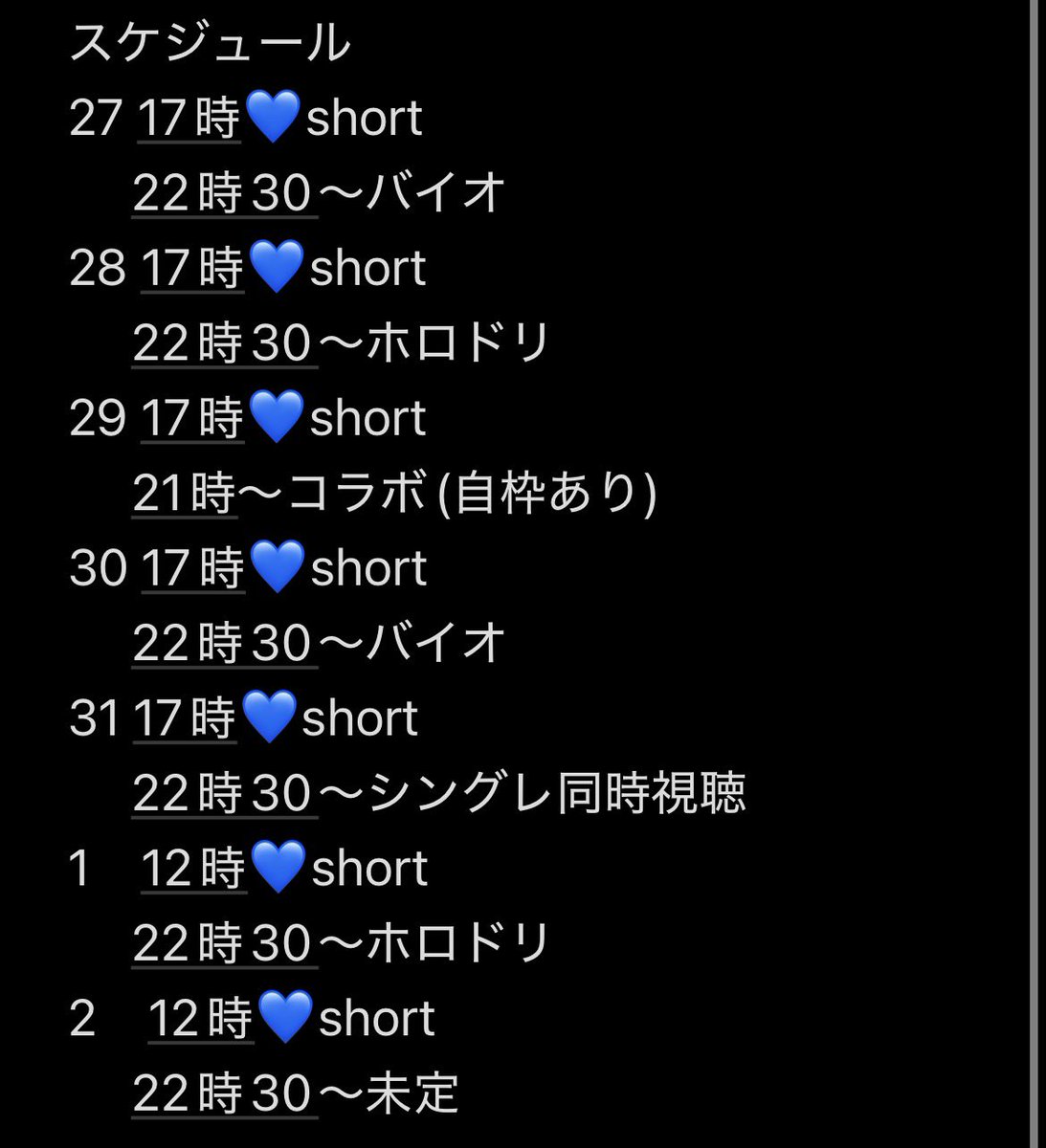 水宮枢💬🔁💙FLOW GLOW (@mizumiya_su) / Posts / X