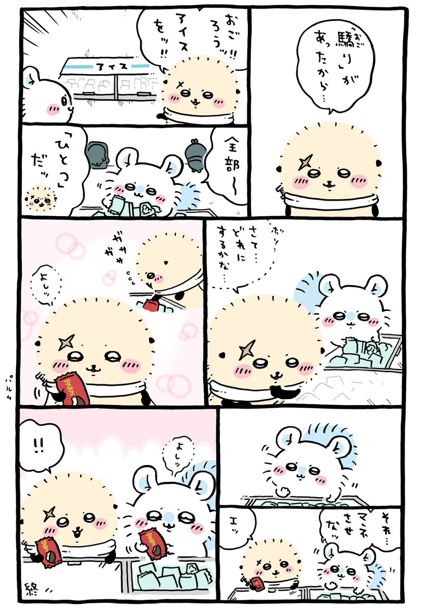 yWkL364's tweet photo. ラッコ先生、強かで謙虚なんだけどモモンガに「マネしたいところがない」と言われ眉毛を下げてションボリドライヤーしたりフワフワになった姿を「マネするかぁ？」と言われたら「エッ！」と嬉しそうにしたりアイスを選ぶ際に「よしッ」を真似されて心底嬉しそうにするところがもう本当に可愛くて…… https://t.co/3mYCKHMoFo