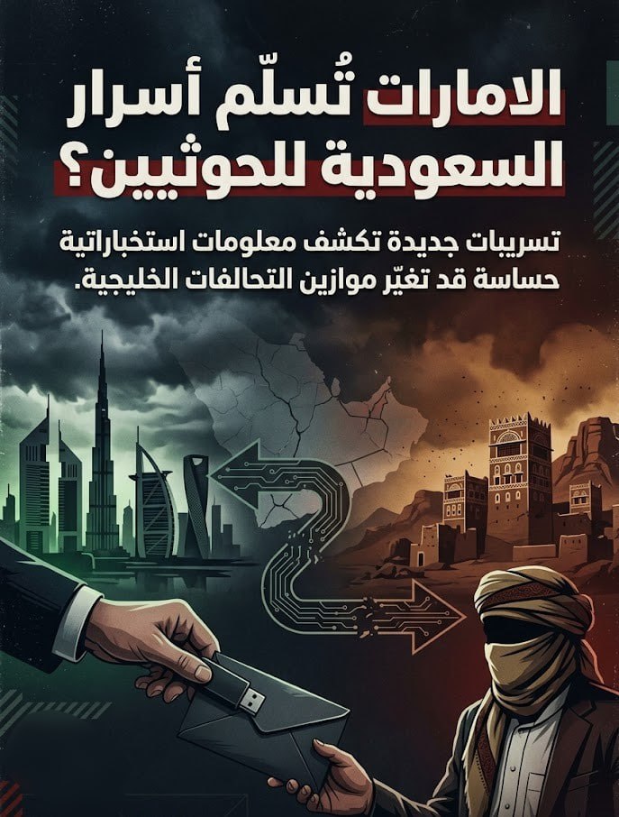 rapeaalksm's tweet photo. لم تحتج الإمارات إلى إعلان تحالف مع الحوثيين. كان كافياً فتح قنوات اتصال، ترتيب الانسحاب، وتجنب المواجهة، حتى تنتقل الضغوط العسكرية بصورة أكبر نحو السعودية
#فزعتكم_عتق_رقبه_محمد_حميد #هشتاقك_بسعر_مميزز_0ち481б8201 https://t.co/8bAS8bKCbM