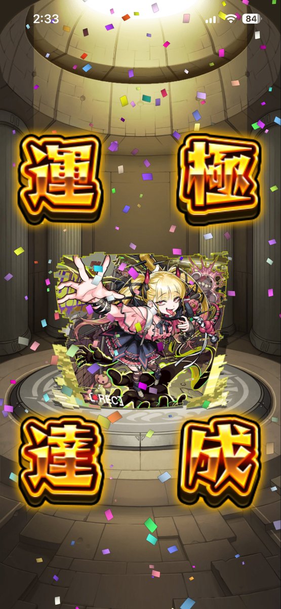 hooosui24's tweet photo. チェルノボグ運極完成！
五条先生様様。
チェンソーマン&amp;ビームもいい仕事してた。
使う場面いっぱいあるといいな。 https://t.co/Gl2HFtr2qq
