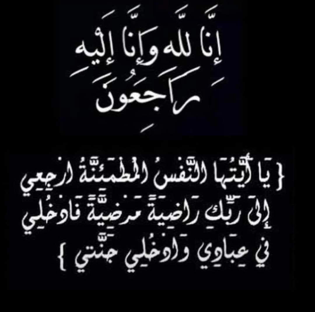 mtitadenye's tweet photo. وزارة الاتصالات وتقنية المعلومات تعزي معالي الوزير الدكتور شادي باصرة بوفاة عمه الدكتور عبدالوهاب محمد علي التركي والد زوجته.
نسأل الله له الرحمة والمغفرة ولأهله الصبر والسلوان.
إنا لله وإنا إليه راجعون https://t.co/b3OwfMSpok