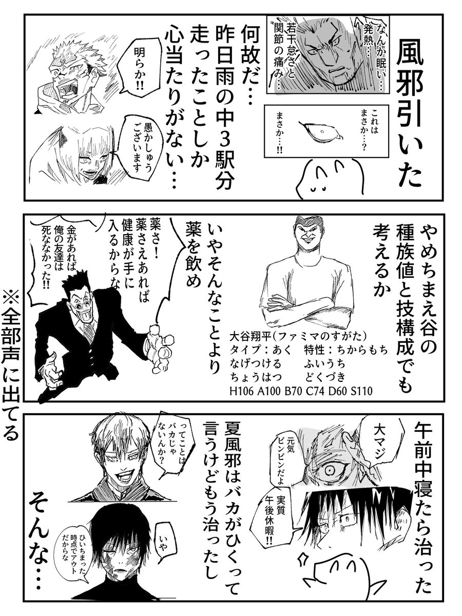 amazake_horida_'s tweet photo. https://t.co/7b5X0IEnWA
