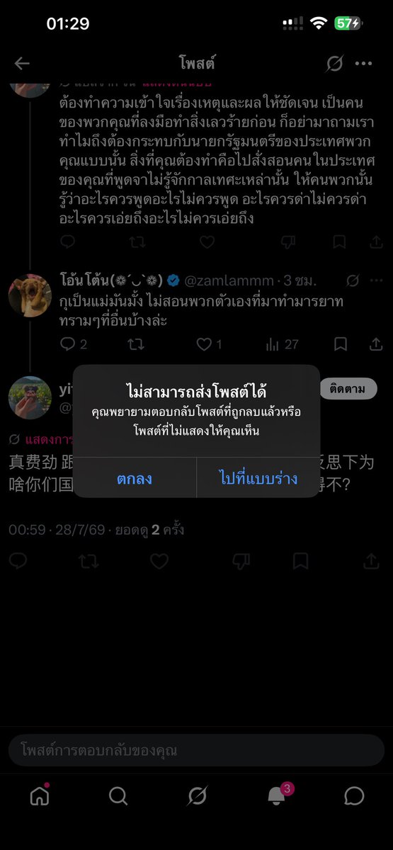 โอ้นโต้น(❁´◡`❁) tweet media