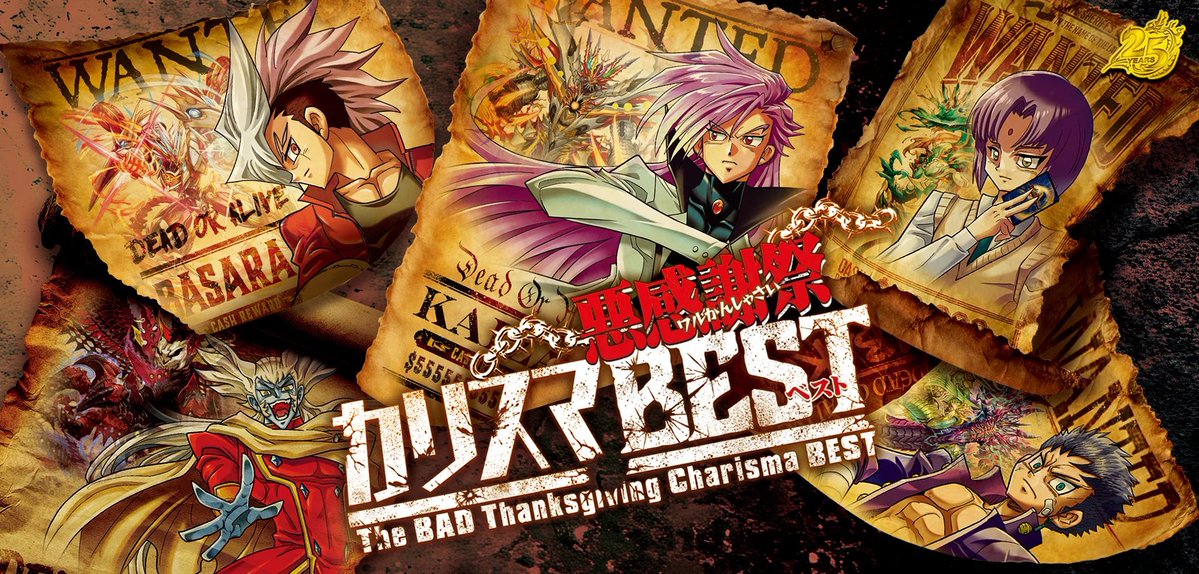 DMCardNEO's tweet photo. 🚨 カリスマBEST 分納分大量入荷！！ 🚨

🔥DM26-EX2「感謝祭 カリスマBEST」在庫大幅補充！！🔥

ご好評につき品薄となっておりましたが、分納分が到着し、大量入荷いたしました！

お探しだった方は、この機会にぜひご利用ください！

▼ご購入はこちら
https://t.co/2W2LFhaPhI

#デュエマ #デュエルマスターズ #カリスマBEST #CardNEO
