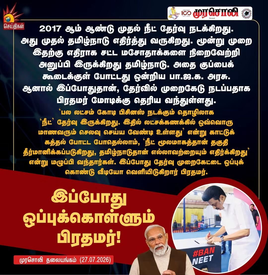 vcckdmk's tweet photo. #பாசிச_பாஜக
#மோசடி_மோடி
#CrimeMinisterofIndia 
#ModiFailsIndia #ModiFails 
#BJPFailsIndia #BJPFails
#ModiFailedIndia #ModiScam
#BJPFailedIndia #BJPscam https://t.co/BO1BVLLR0K