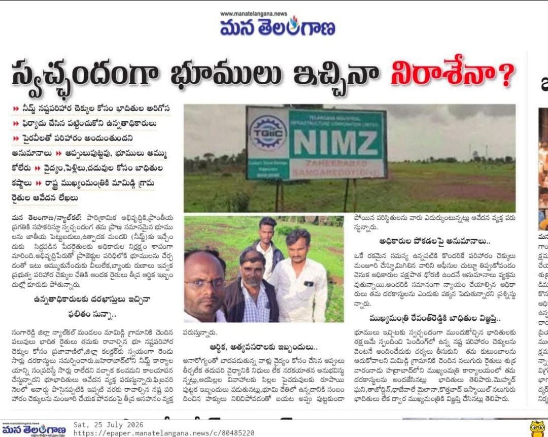 BaroorArvind31's tweet photo. Day 59 of Our Digital Protest

@revanth_anumula &amp; @narendramodi,

Development should never come at the cost of farmers' livelihoods.

Skip fertile agricultural land for the #NIMZ project..🙏🙏

Ensure fair compensation and protect the rights of affected families..🙏🙏 https://t.co/Okr4wJjRQj