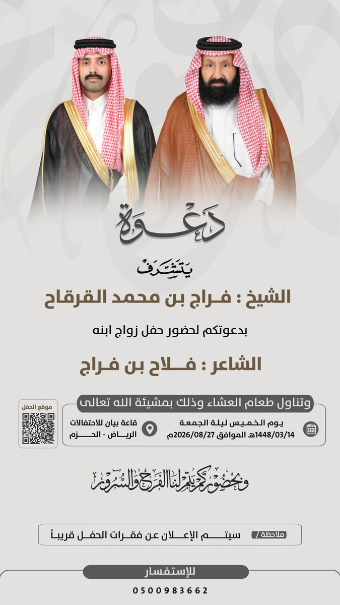 فلاح بن فراج القرقاح tweet media