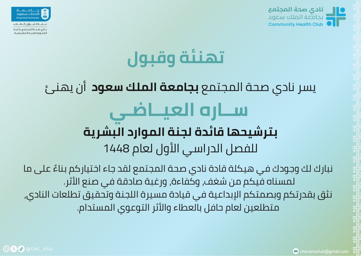 sarahAl_9's tweet photo. الحمدلله🙏🏻
بإذن الله فصل دراسي مليء بالانجازات💙💚 https://t.co/RHyqcVNvAH