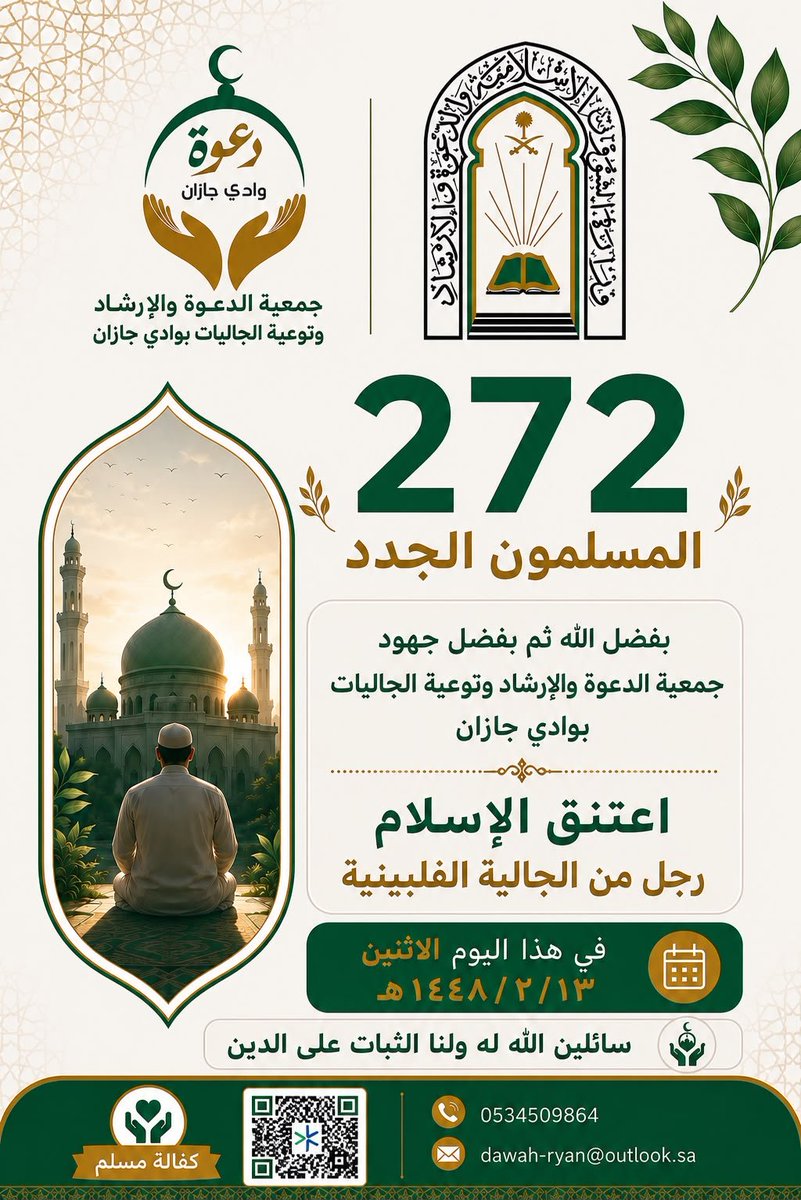 DawahRyan's tweet photo. https://t.co/RyUCOOhXCg