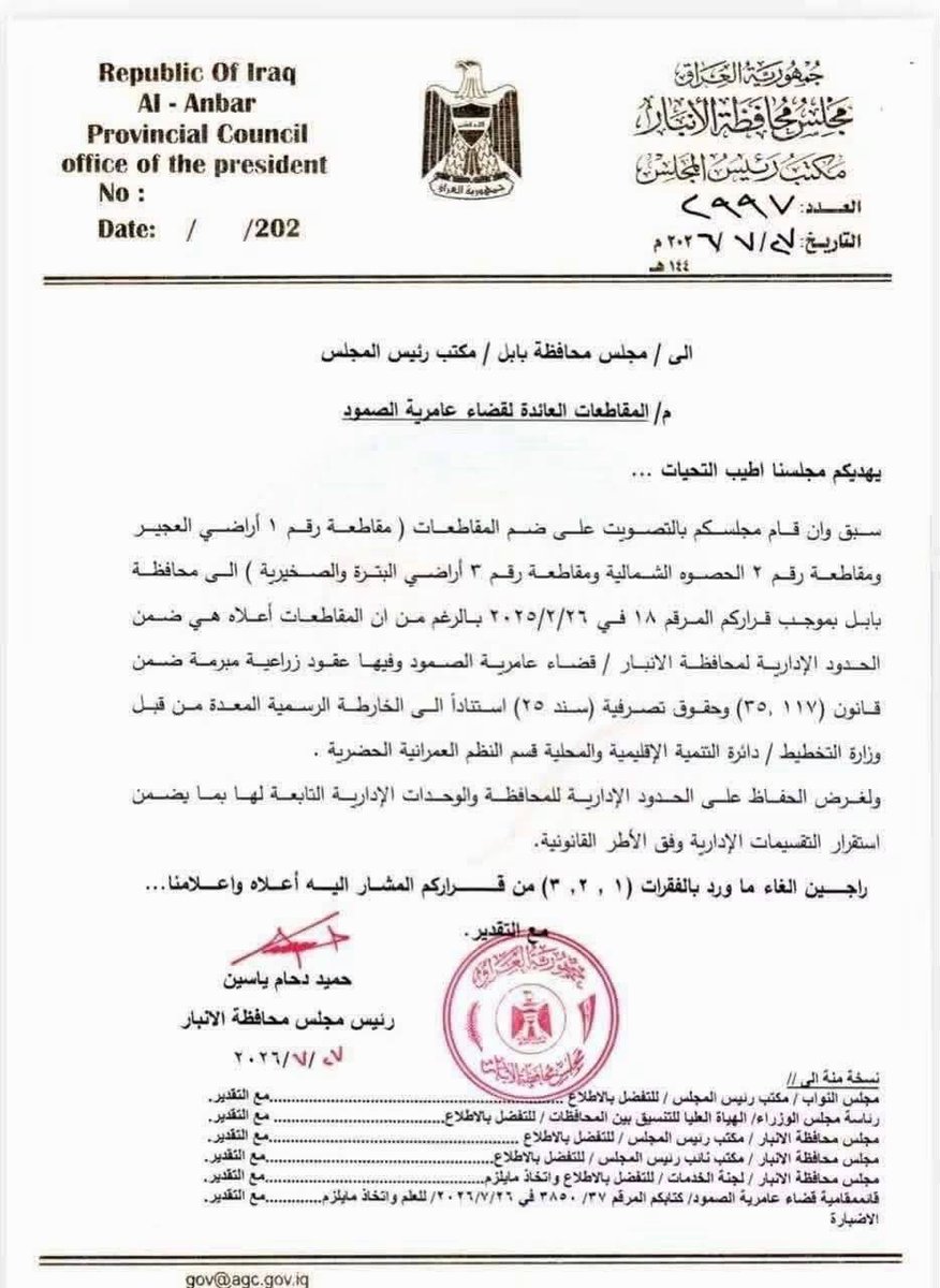 AyehHashem's tweet photo. مجلس محافظة الأنبار يرد رسمياً على قرار مجلس محافظة بابل بشأن ضم مقاطعات تقع ضمن الحدود الإدارية لمحافظة الأنبار، مؤكداً تمسكه بالحدود الرسمية ورفضه أي تجاوز على أراضي المحافظة أو وحداتها الإدارية. https://t.co/CZUALwscA2