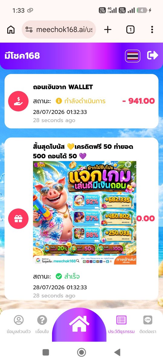 STANGSLOTHOTHIT's tweet photo. @DR_DOOHEE @JADPAI_WAICHARA เทสโค้ดละ บ่คือคัก หมายถึงยอดรีบ่คือ
อีก45นาที ถ้ารีไม่ถึงกะ ลบจบแยกย้ายนอน https://t.co/dhQsMicUxh
