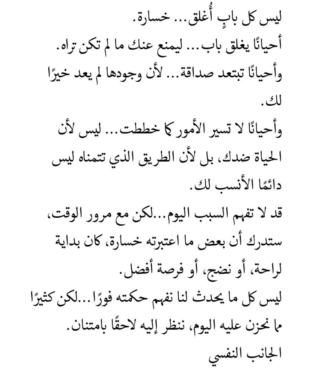 _m6rr's tweet photo. بل لأن الطريق الذي تتمناه ليس دائماً الأنسب لك. https://t.co/XojCvU4DGN
