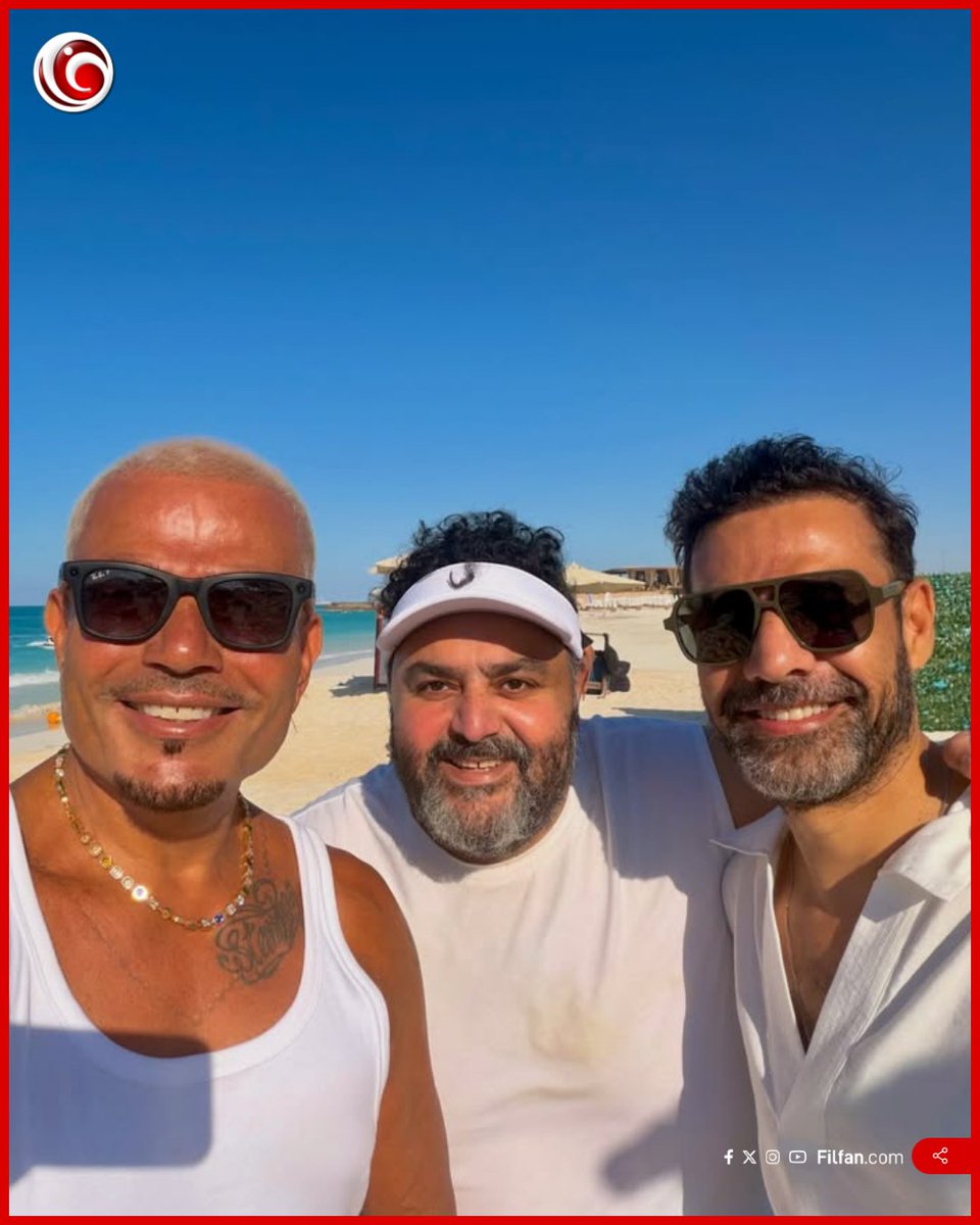 FilFan's tweet photo. 📸 أمير طعيمة يلتقي بعمرو دياب في الساحل وبرفقتهم شيكو، ويكتب في التعليق: "الهضبة اللي مكسر الدنيا  ❤️" .. إيه أكتر أغنية بتسمعها من ألبوم الهضبة الجديد؟ https://t.co/qv0HJFCbP8