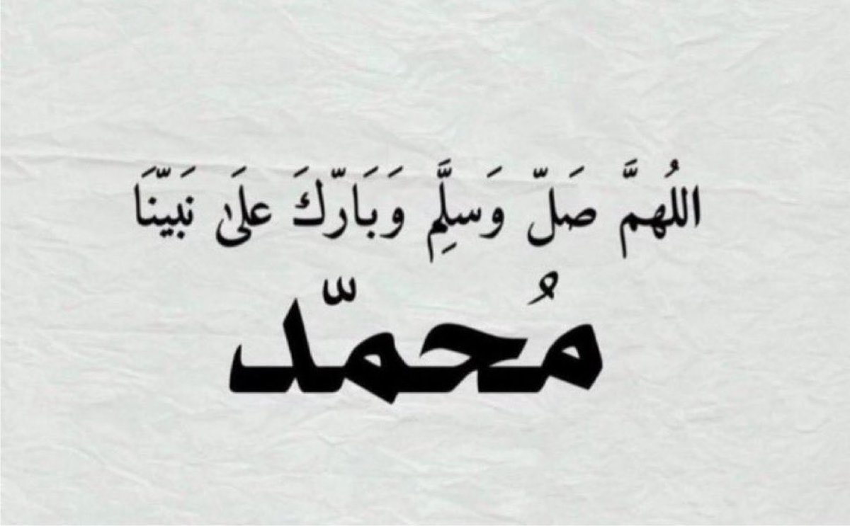 a7kark's tweet photo. حباً برسول الله | صلوا عليه ♥️ .. https://t.co/iSnRtQp2YI