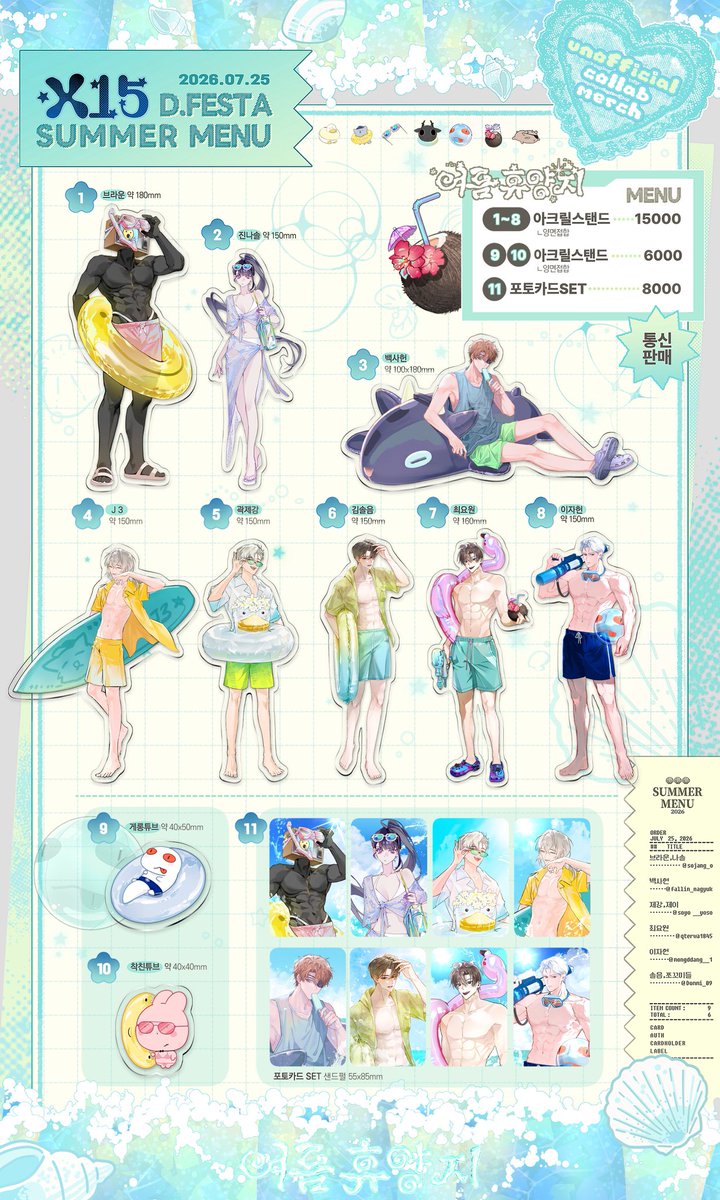 nyancatsama's tweet photo. กู๊ดส์กเวชุล โซ1จังนิม @/sojang_o ปิดรับ 1 สิงหา ไม่รวมส่งใด ๆ ค่ะ

• ราคา + รายละเอียดใน ALT

*บางชิ้นอาจหมดก่อนนะคะ
ค่าส่งในเกา 100฿ หารตามจำนวนคนในตี้ค่า (ค่าส่งแยกกัน)
#ตลาดนัดกเวดัมชุลกึน https://t.co/QaumKEUkCz