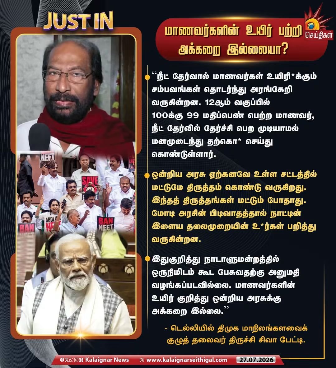 vcckdmk's tweet photo. #பாசிச_பாஜக
#மோசடி_மோடி
#CrimeMinisterofIndia 
#ModiFailsIndia #ModiFails 
#BJPFailsIndia #BJPFails
#ModiFailedIndia #ModiScam
#BJPFailedIndia #BJPscam https://t.co/7a9aRd8XVw