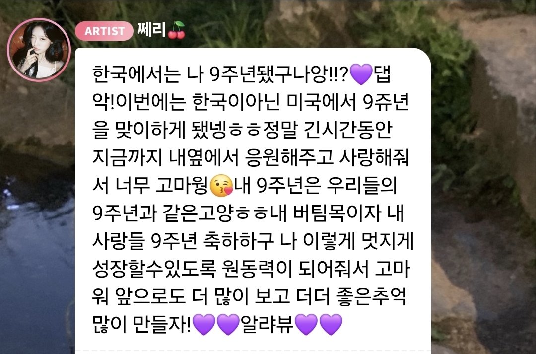 BrasilChoerry's tweet photo. Mensagens da #Choerry no 🫧 em comemoração aos seus 9 anos de debut:

🐿: Na Coreia, já faz 9 anos desde o meu debut!!? 💜 Uau! Desta vez, em vez de comemorar na Coreia, acabei comemorando nos Estados Unidos, hehe. 

[1/4] #이달의소녀 #LOONA #최리 #아르테미스 #ARTMS https://t.co/Rh4OQn7c18