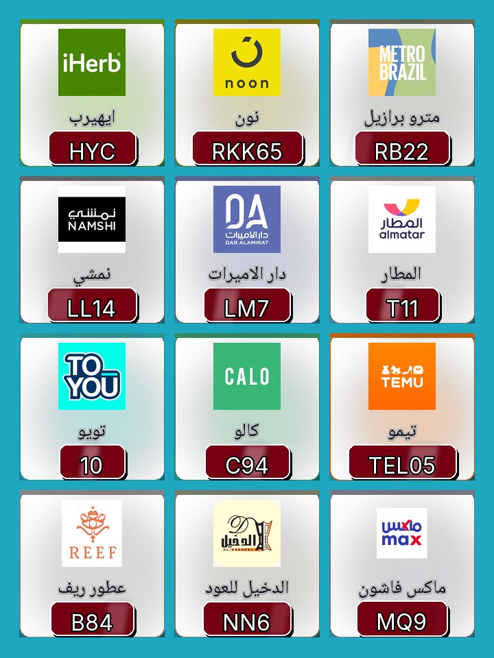 SaskiaSteimer's tweet photo. 📍✅
الأسعار بعد الخصم مذهلة على نون و نمشي و ايهيرب و كالو و مترو برازيل ميترو و المطار و دار الاميرات و تيمو و تويو و ماكس فاشون و الدخيل للعود و عطور ريف و teu24 خطيفٍ النهم حليس و kgn3168 خصصصصم الابراااج irm2365 مع اكبر كود خصم  كوبون خصم واستمتع بالتخفيضات الان https://t.co/3anw3nII8S
