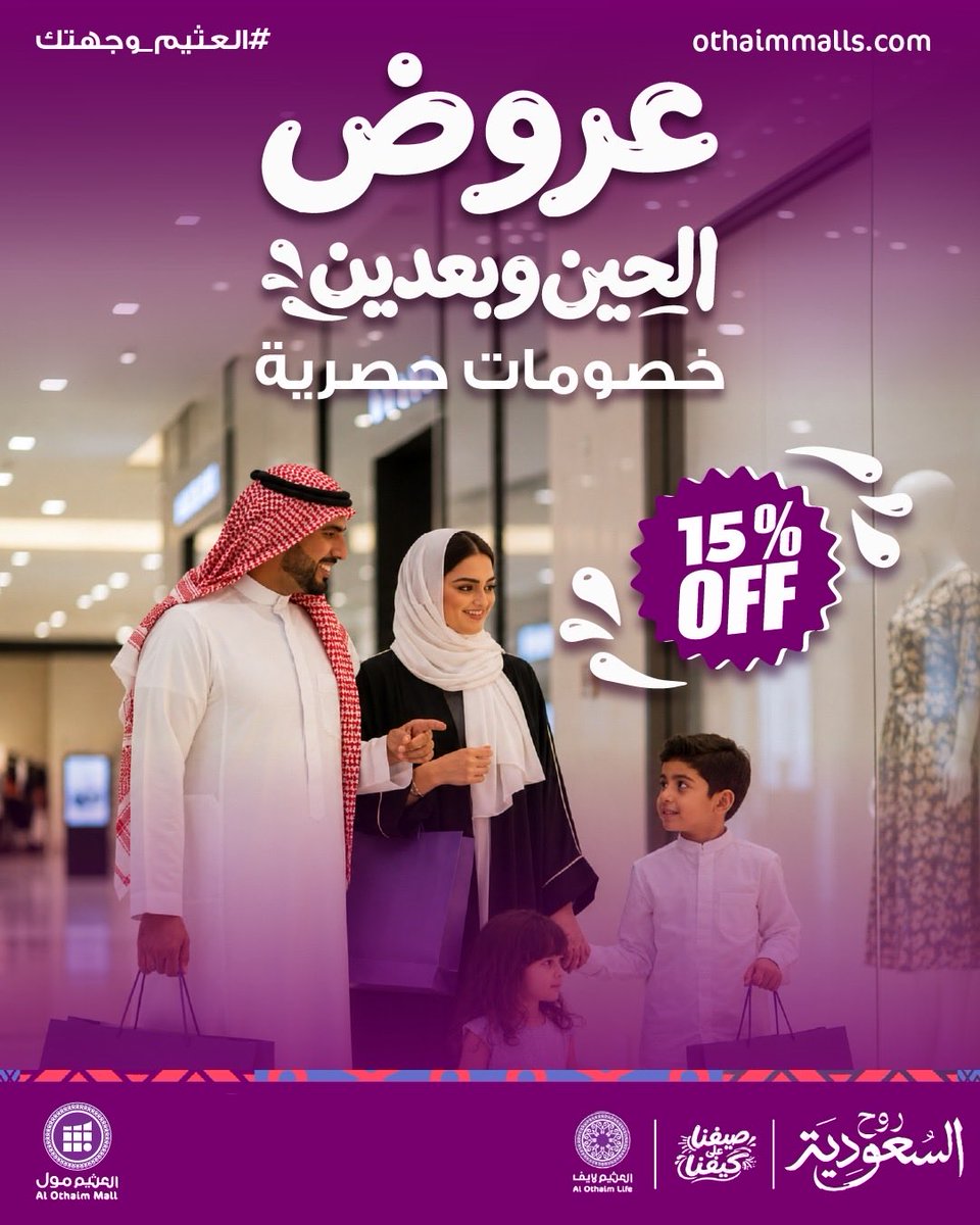 OthaimMalls's tweet photo. تسوّق أكثر… ووفر أكثر🛍️
اكتشف الخصومات الحصرية واستمتع بأفضل خيارات التسوق في العثيم مول

العثيم مول… حيث يصبح التسوق تجربة
#العثيم_وجهتك https://t.co/zhAwZ4FFld