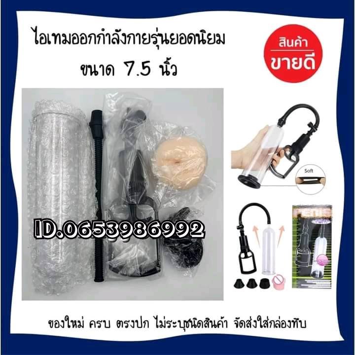 xoinco388's tweet photo. #กระบอกสูญญากาศ ปั่มเพิ่มขนาด  สนใจ​สินค้า​แบบใหนทักใลน์นะจ้า​ #มีบริการเก็บปลายทาง👉ID.0653986992​สั่งสินค้าเตะลิ่งสั่ง👉https://t.co/aRUf8ZOEIn https://t.co/uh5vWbavzh