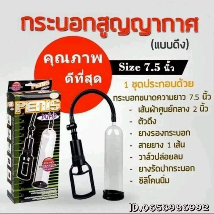 xoinco388's tweet photo. #กระบอกสูญญากาศ ปั่มเพิ่มขนาด  สนใจ​สินค้า​แบบใหนทักใลน์นะจ้า​ #มีบริการเก็บปลายทาง👉ID.0653986992​สั่งสินค้าเตะลิ่งสั่ง👉https://t.co/aRUf8ZOEIn https://t.co/uh5vWbavzh