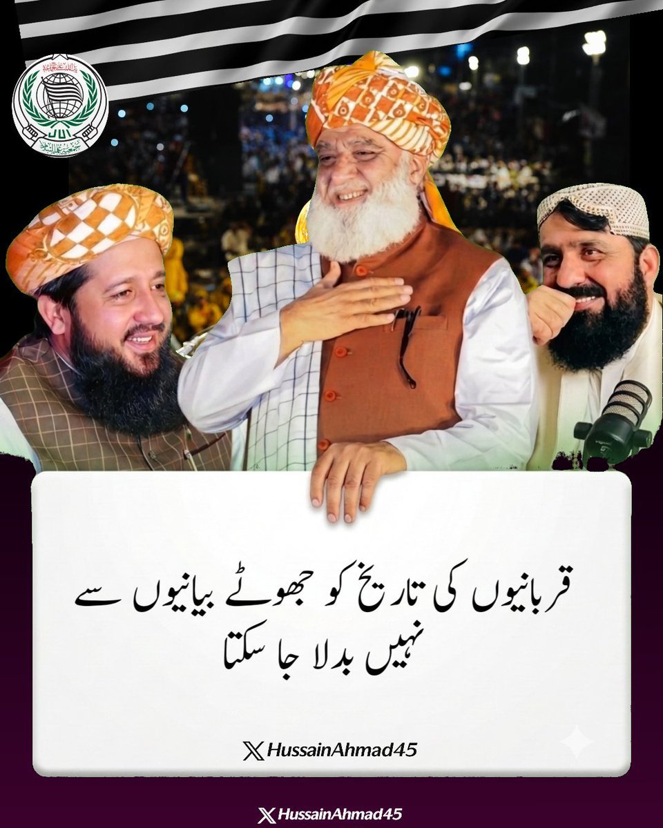 Harisdarwesh's tweet photo. قربانیوں کی تاریخ کردار کی سب سے مضبوط گواہی ہوتی ہے۔
#عوام_مولانا_کے_سنگ
#حق_کی_آواز_جمعیت
#نکے_دا_پروپیگنڈا
#شہدابہانہ_ https://t.co/dSPsL6WTQs