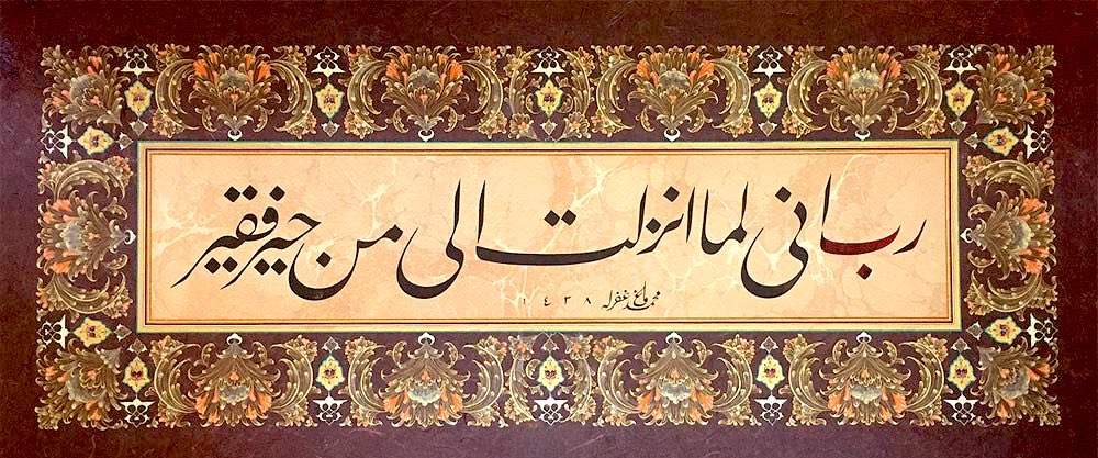 hbarinli's tweet photo. Rabbim, doğrusu bana indireceğin her hayra muhtâcım. 

kasas, 24 https://t.co/CsN0azTAnj