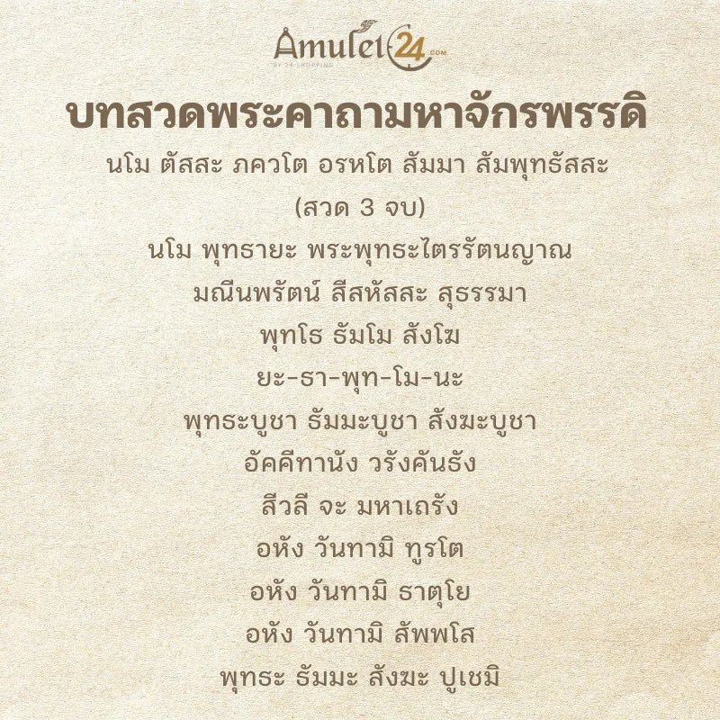 ginniepicks's tweet photo. @iamporsor ขออนุญาตนะคะ สวดตามนี้เลยใช่ไหมคะ https://t.co/pXRDXRsjGz