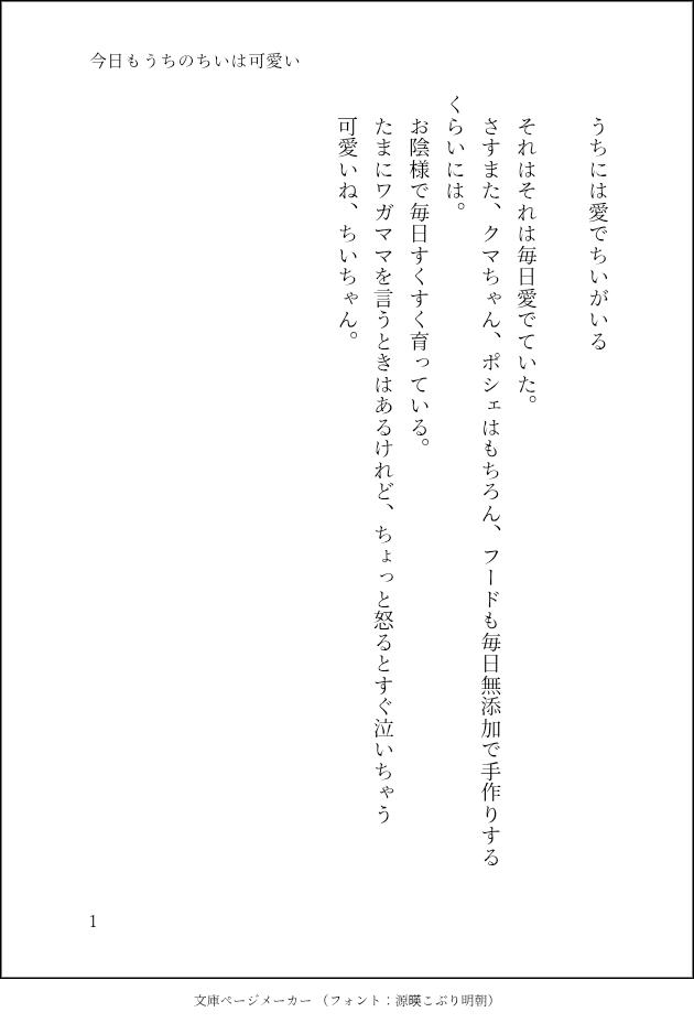 cccyaki69's tweet photo. すみません、仕事でいつもより遅れました。仕事が忙しくなると更新頻度落ちるかと思います。申し訳ないです。

9作目になります。
#ちい虐
#ちい虐SS https://t.co/rRumM0qrsl