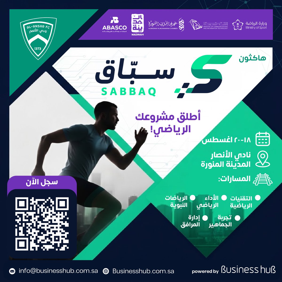 alansarksa's tweet photo. اختر مسارك .. وانطلق بفكرتك 💡

يشمل #هاكاثون_سبّاق_2026 خمسة مسارات رئيسية : 

التقنيات الرياضية • الأداء الرياضي • الرياضات النبوية • تجربة الجماهير • إدارة المرافق  🌟

🗓️ 20-18 أغسطس 
📍 نادي الأنصار - المدينة المنورة

سجل الآن :

https://t.co/r26MRrAJgV https://t.co/BCq2XtxCNu