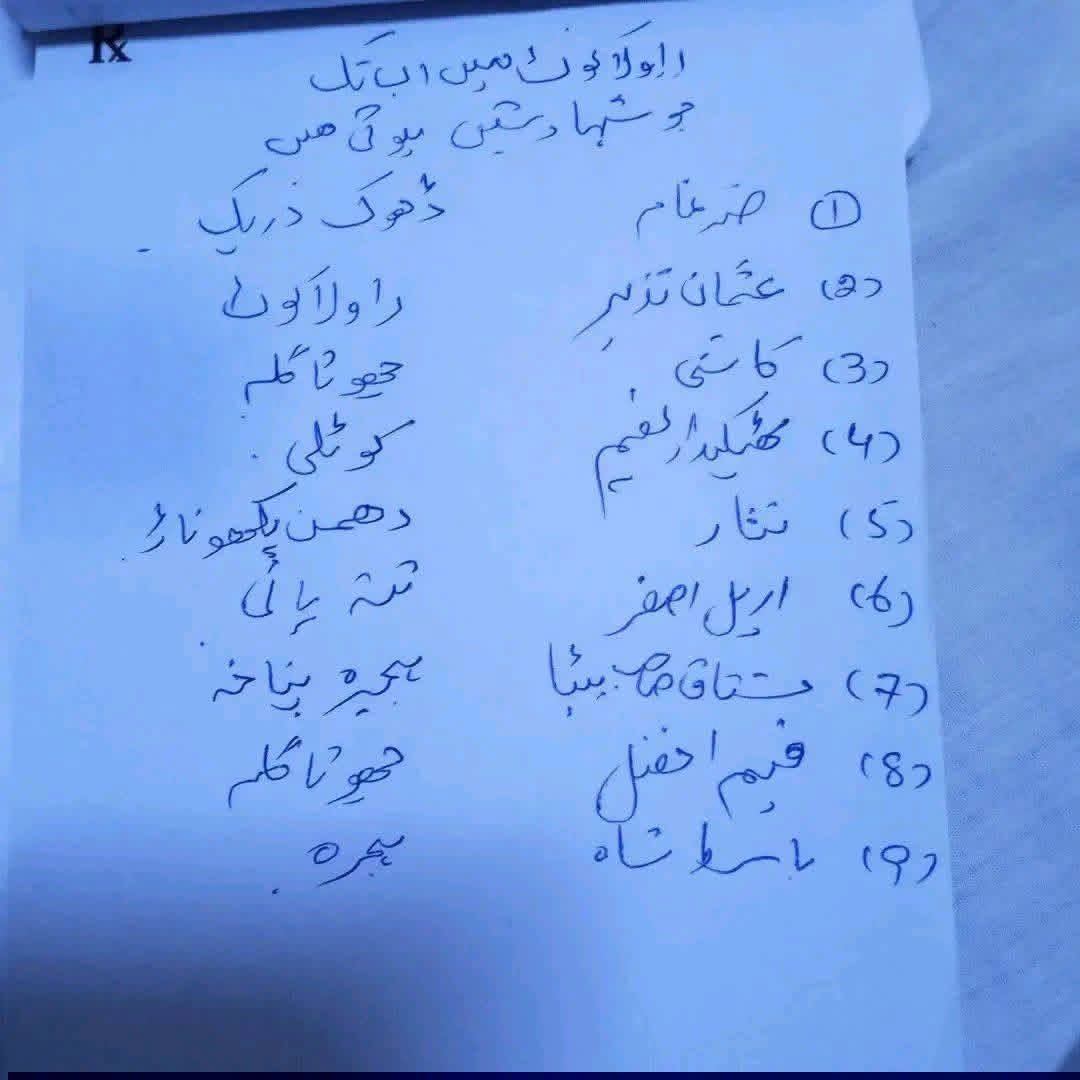 Awami Action Committe tweet media