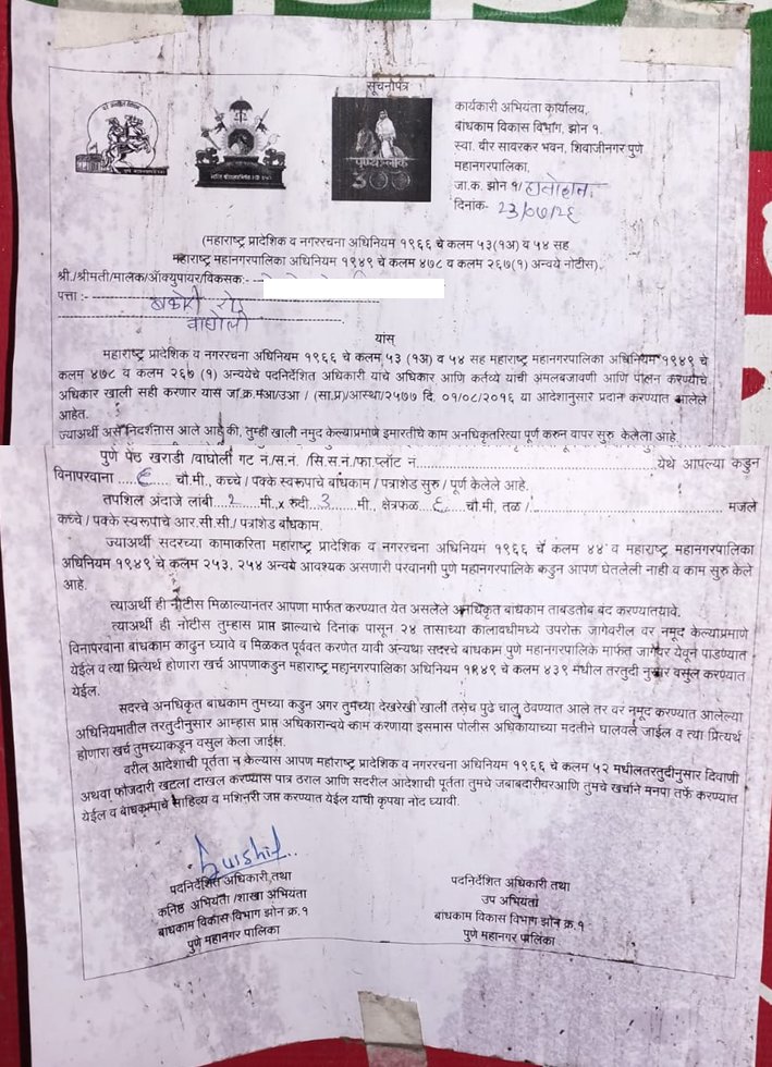 mitech666's tweet photo. To : @PMCPune अतिक्रमण विभाग (झोन १, प्रभाग ४): बाकोरी रोडवरील BJS स्कूल गेट ३ / JD शुभआरंभ सोसायटीच्या पुढील भागातील रस्त्याच्या कडेची सर्व अतिक्रमणे हटवा. वाहतूक कोंडी होते; @PMPMLPune &amp; @JSPMUniversity युनिव्हर्सिटीच्या बसेसही यात अडकतात.

@WagholiHSA @WWFWagholi https://t.co/Oo0Fv3qb4W