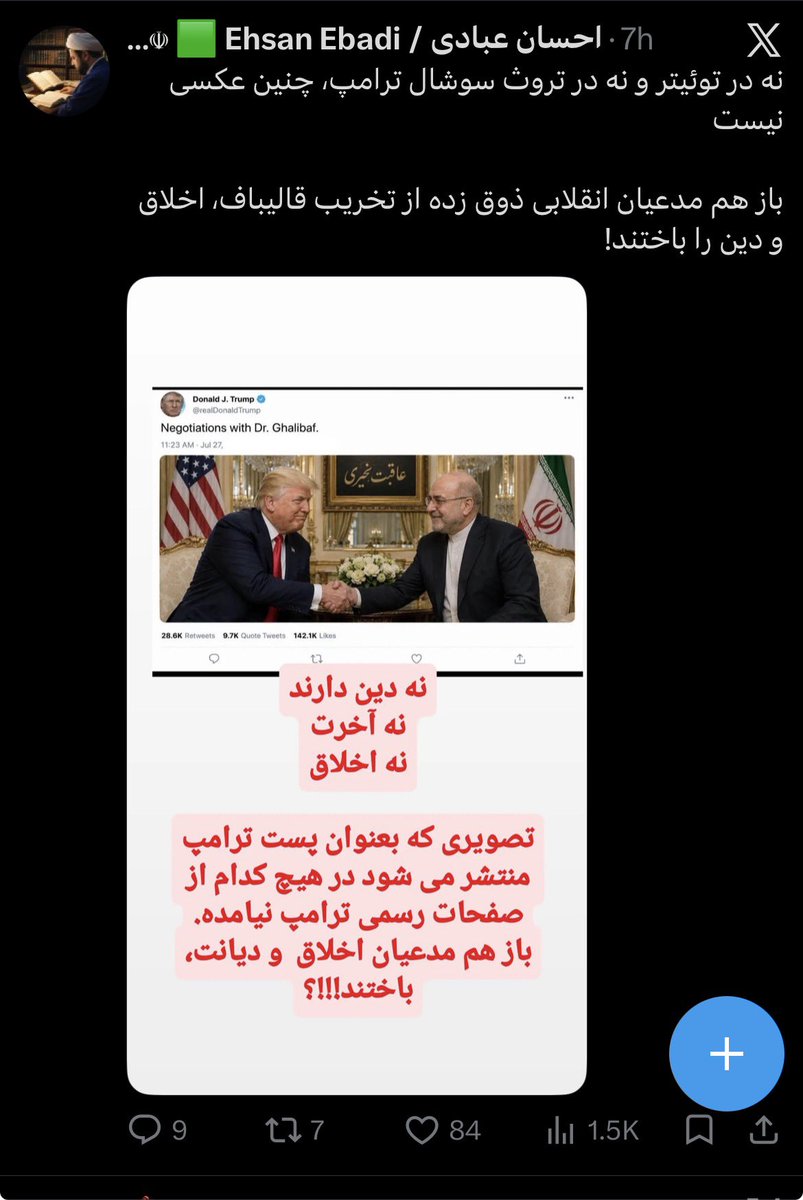 sedsharifi tweet picture