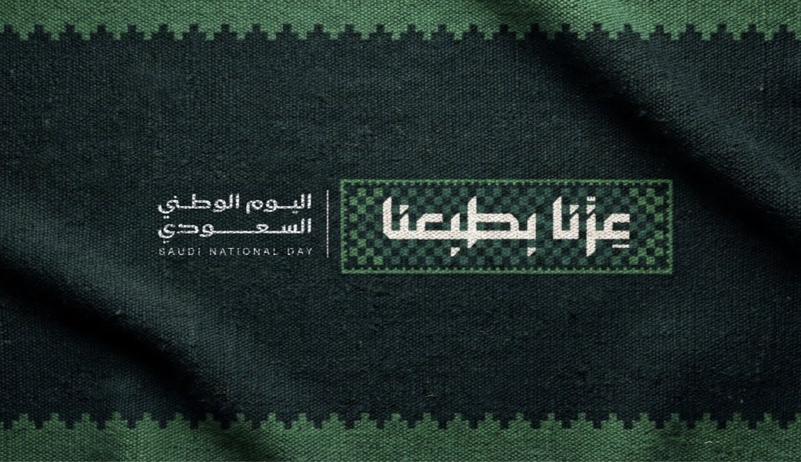 Fmmsadan's tweet photo. خلف كل هوية بصرية… رسالة اتصال.

إطلاق هوية اليوم الوطني السعودي #عزنا_بطبعنا لا يقتصر على تصميم شعار أو عناصر بصرية، بل يمثل إطارًا موحدًا للتواصل يعكس قيم المناسبة ويعزز اتساق الرسائل الإعلامية بين مختلف الجهات.

كلما توحدت الهوية، أصبحت الرسالة أكثر حضورًا وتأثيرًا لدى الجمهور.

يمكنكم الاطلاع على الهوية الرسمية واستخدامها عبر الموقع المخصص:

https://t.co/YB6sGl8Jzs

#اليوم_الوطني_السعودي #عزنا_بطبعنا #التواصل_المؤسسي #العلاقات_العامة