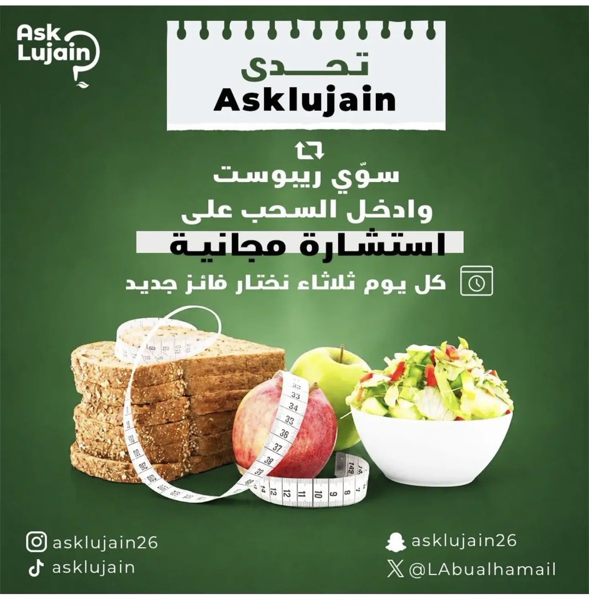 LAbualhamail's tweet photo. فرصة تربح استشارة غذائية مجانية مع أخصائية التغذية لجين أبوالحمائل 💚

طريقة المشاركة بسيطة:

- سوّي ريبوست للتغريدة
- تابع الحساب وفعّل التنبيهات عشان ما يفوتك السحب
- انتظر إعلان الفائز

 كل يوم ثلاثاء راح نختار فائز جديد من المشاركين.✨

#لجين_أبو_الحمائل #تغذية_صحية #تغذية_الأطفال #الرياض #تغذية_صحية