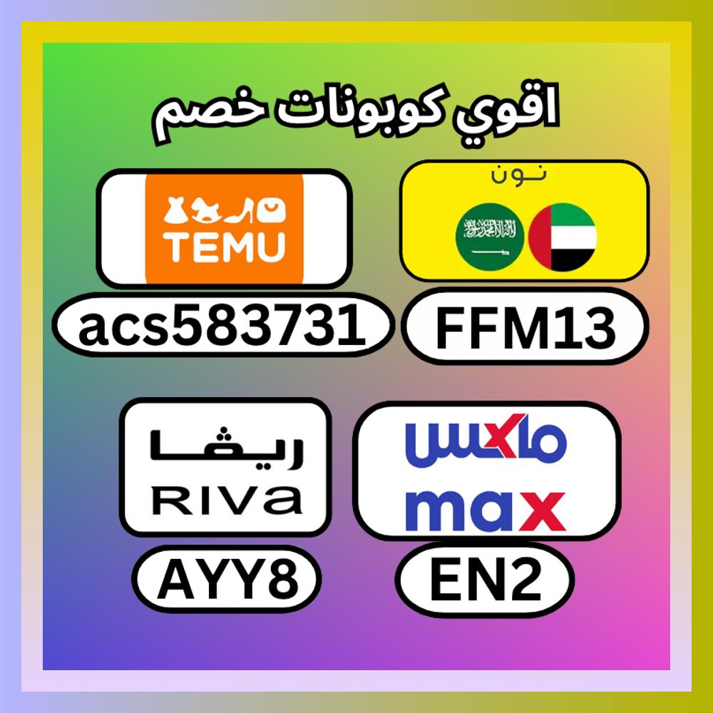 Vibe_Club's tweet photo. 😪🐯🧿🫙  كُـود خـِصم▬ماكس▬فاشون▬ريفا▬تيموTEU42▬teu24▬قوي▬اول▬طلب▬الخليج▬TEU42▬Temo▬Temu▬فشون▬BB3▬السعوديه▬سيتي▬كوبِون▬جديد▬CP84▬رههيب▬Q10▬استخدم▬نشط▬لعيونك▬فعال▬كُـوود▬ستي▬الامارات▬نون▬حليس▬البيحب▬لنظرود▬▬خطيفٍ▬النهم▬حليس▬TEU24▬ https://t.co/vMXlPLEfbX