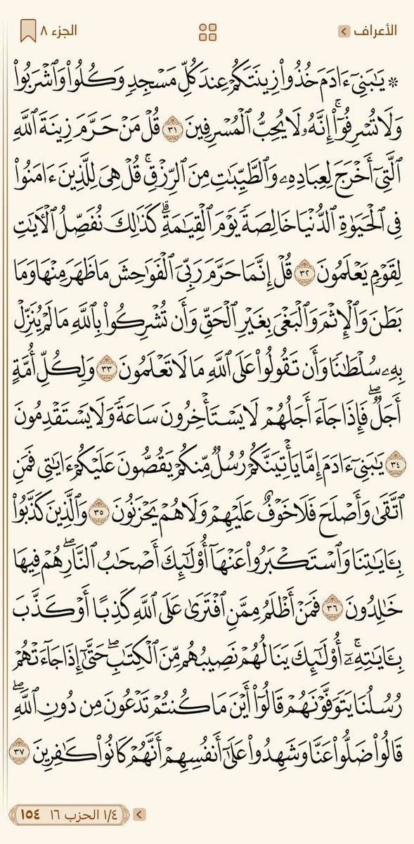 qurandaily2000's tweet photo. الثلاثاء    
١٤ صفر ١٤٤٧
سورة الأعراف
من ص ١٥١ - ١٥٥ https://t.co/6dPGcT2iqX