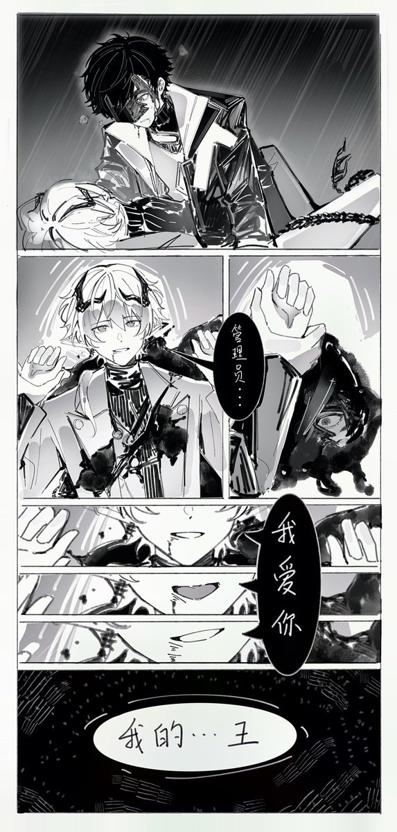 zichajijiujiu2's tweet photo. cp脑上头，有点ooc 
捏造决战时，阿达希尔死亡前

#ArknightsEndfield
#Endfield
#エンドフィールド
#명일방주엔드필드
#Ardashir https://t.co/Hb3IS44X8E