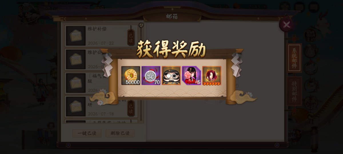mxmo249347's tweet photo. 我可以玩阴阳师！ https://t.co/YfWHgnFCWM