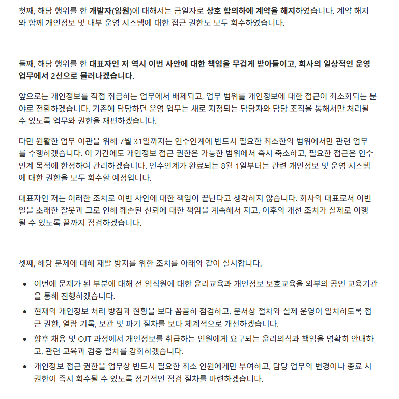 sem1ni's tweet photo. #멜로밍 #버츄얼 #스트리머 #치지직

채팅 로그에 대한 추가 내용 첨부합니다.

대표님과 개발자님 25년도에 채팅 치실때 스트리머가 미성년자였다는걸 인지 하셨나요?

https://t.co/QtLz6Q7qRP

대표 업무 2선 / 개발자 퇴사인데
유출사태 터지고 수습 또한 업무 2선이 아닌 대표님이 직접 하시겠죠? https://t.co/TSrKZFAIii