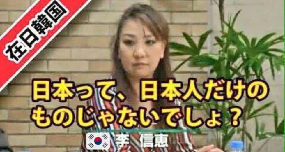 taroinagaki025's tweet photo. 日本は日本人のものに決まってんだろ‼️ https://t.co/MsyYN8wap9