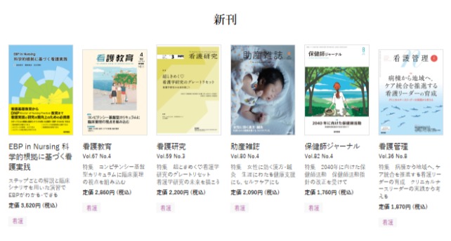 医学書院 販売・PR部 (@igs_pr) / Posts / X