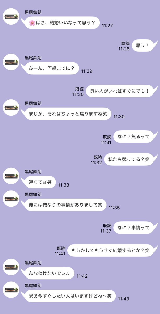 26ro8's tweet photo. 🎗 #819プラス  #HQプラス

幼馴染ちゃんの事がずっと好きだけど
結婚願望があると知って焦り出す男たち🦩

ｱﾂﾑ｜ﾊﾅﾏｷ｜ｸﾛｵ

＊＊＊＊＊ https://t.co/BrKxr4l6iw