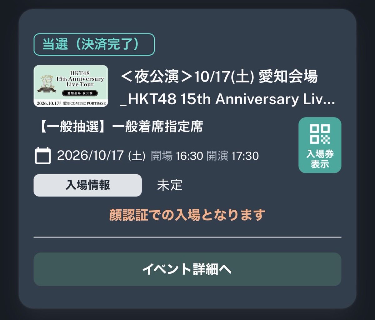 kooske1108's tweet photo. やっとコンサートに参加出来ます。
まずはこの3公演に！ https://t.co/6IH7HeaPOz