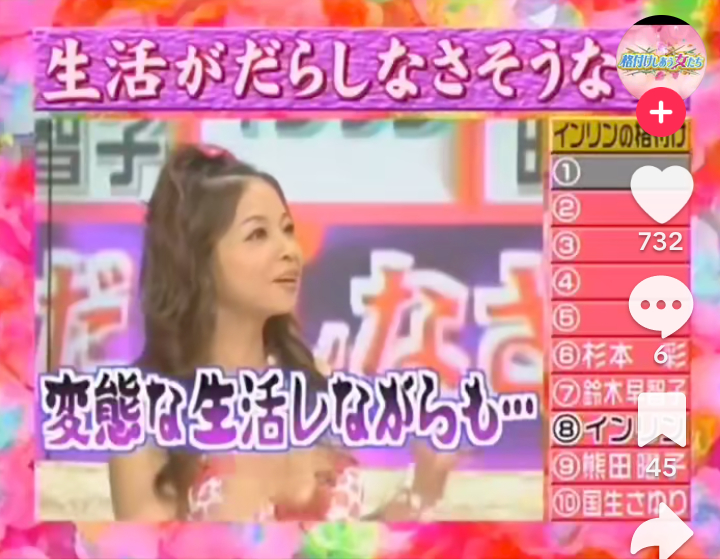 rock_54s's tweet photo. 生活がだらしなさそうな女
第6位　杉本彩
変態な生活しながらも、きっちり家事はしています

インリンの名言
インリンに6位に格付けされた彩さんも、このランキングは気に入っていました

#ロンドンハーツ　#インリン　#杉本彩 https://t.co/hfRxDxl38U