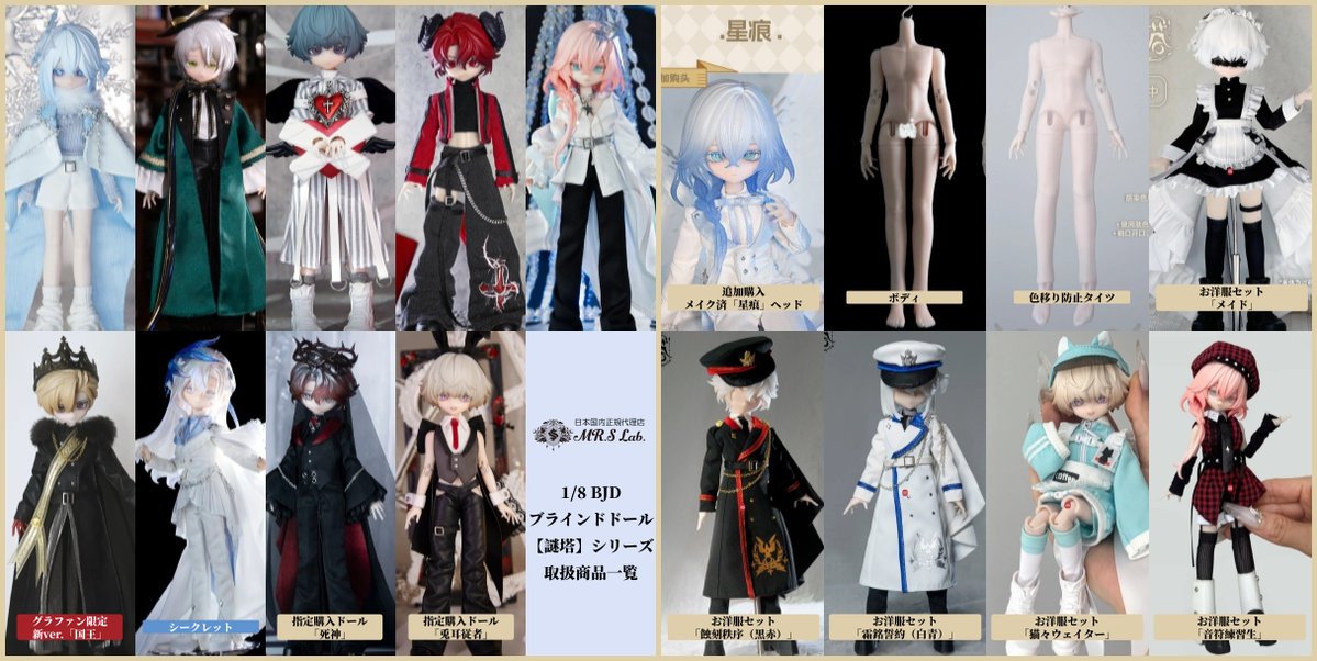 MR_S_Lab's tweet photo. 1/8 BJD ブラインドドール【謎塔】シリーズメーカー様都合による延納のお知らせ

6月末メーカー様より出荷予定でしたが、最新情報では、商品の一部のパーツに不備があり、現在は取り急ぎ出荷をストップしてパーツの作り直しをしている最中です。
そのため、メーカー様のほうでは出荷予定の日程を調整しており、当店に届く見込みは当店担当者がメーカー様に確認中です。

納期が分かり次第、直ちにご案内いたします。
お手数をおかけしますがその際にご確認していただければ幸いです。
お時間をいただきまして申し訳ございませんがもうしばらくお待ちください。

当店は誠意をもって最後までしっかりと対応させていただきたく、できる限り皆様に早めにお届けできるようにスタッフ一同全力で頑張ります。
どうかご理解を賜りますようお願い申し上げます。

なお、上記の情報はあくまで当店の入荷予定となります。
中国国内及び日本国内の他代理店様と異なる場合がございますのでご了承ください。

#MR_S_Lab